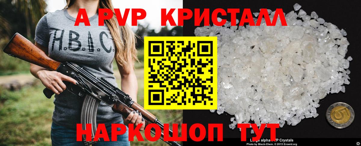Alpha PVP  Альфа ПВП крисы CK  Alfa_PVP СК  Вход с VPN  Карпинск 