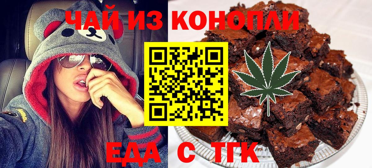 Карпинск  Еда ТГК конопля  Вход с VPN 