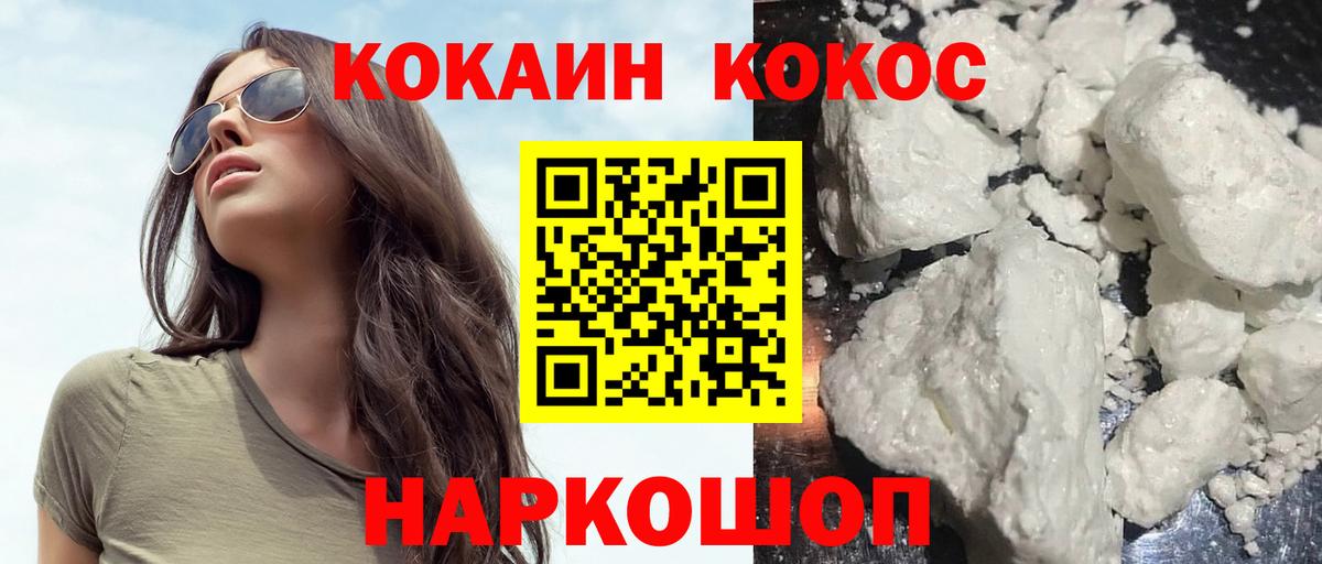 COCAIN Fish Scale Карпинск