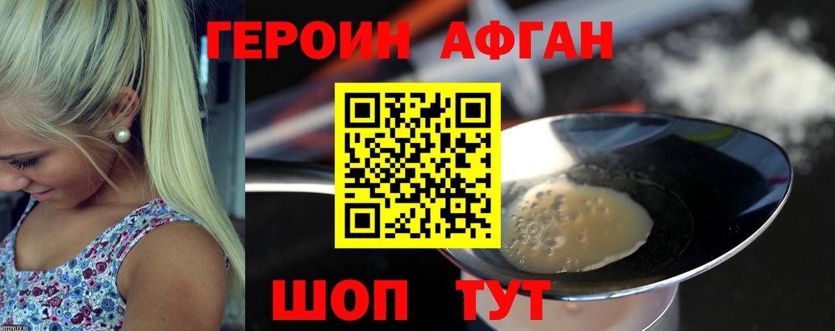 Карпинск  Героин хмурый  Вход с VPN 