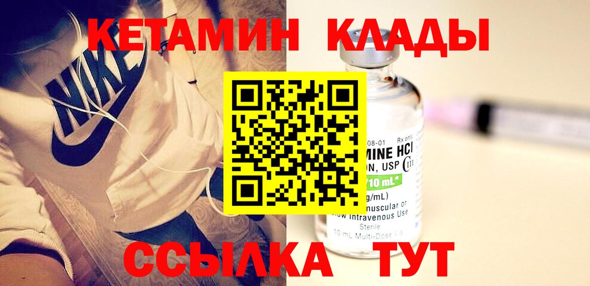 Карпинск  Кетамин VHQ  Вход с VPN 