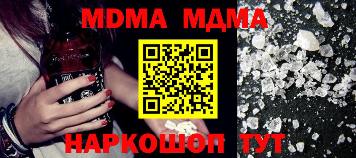 МДМА  МДМА crystal  Вход с VPN  МДМА VHQ  Карпинск 