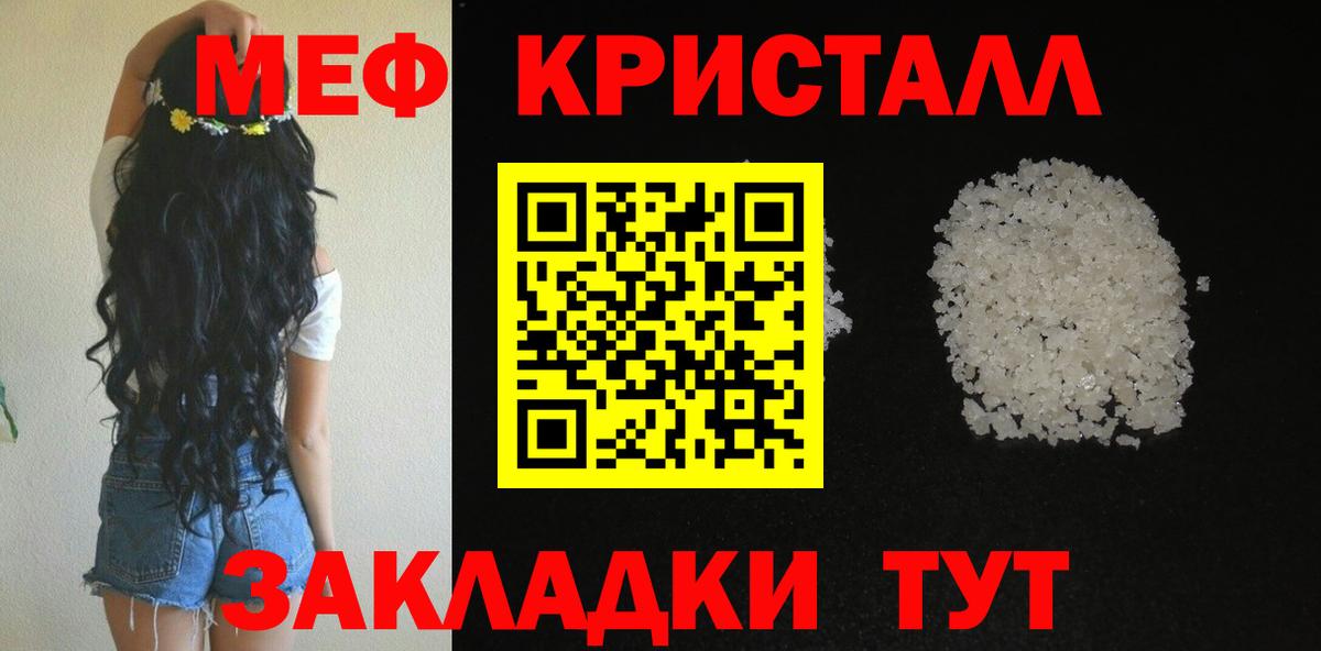 Меф кристаллы  Меф  Меф  Вход с VPN  Карпинск 