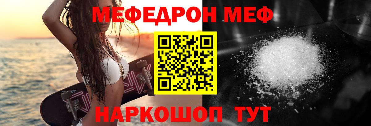 Меф мяу мяу мука Карпинск