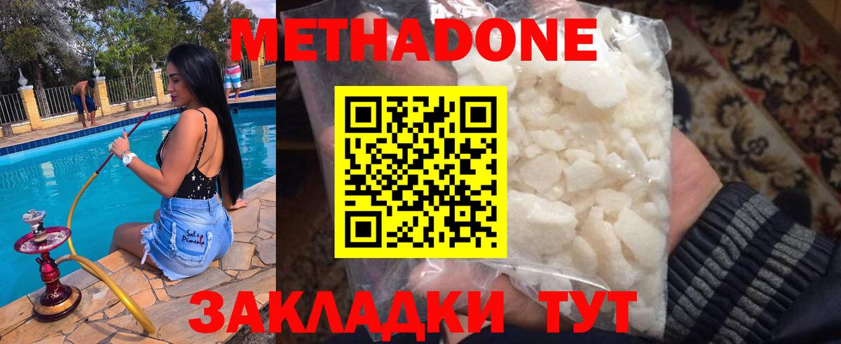 МЕТАДОН мёд  omg маркетплейс  Карпинск  Метадон кристалл  Вход с VPN 