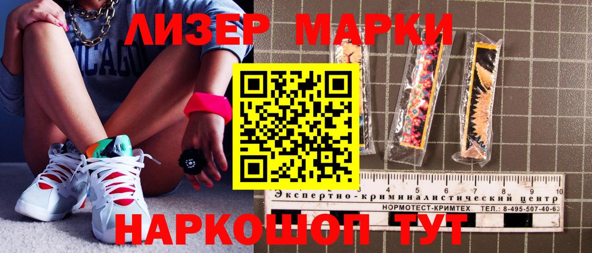 Карпинск  Наркотические марки 1500мкг  хочу наркоту  Наркотические марки  Вход с VPN  Наркотические марки 1500мкг 