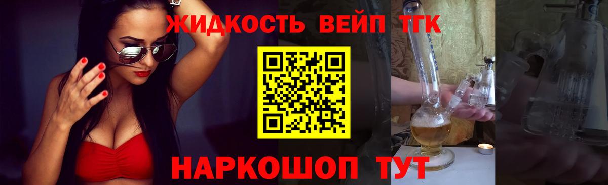 Дистиллят ТГК THC oil Карпинск
